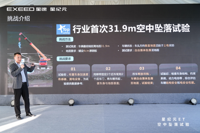 實力見真章！星紀元ET輕松挑戰(zhàn)“空中墜落”盡顯安全豪華本色